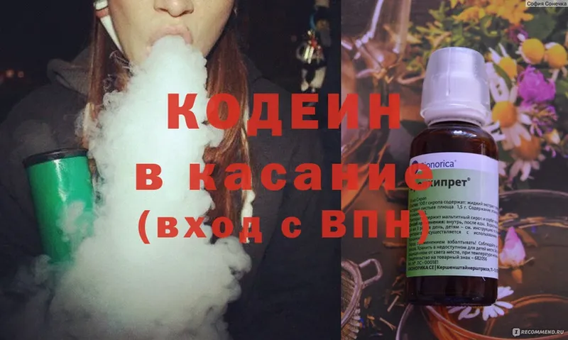 кракен tor  Заринск  Кодеин Purple Drank 